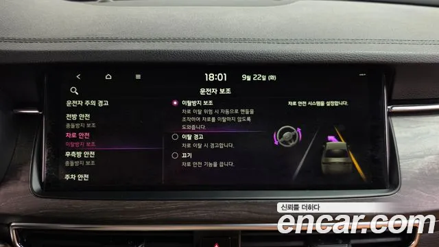 2020 Kia K7 2.5 GDI X Edition, photograph 12