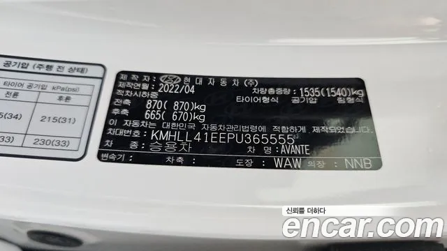 2022 Hyundai AVANTE 1.6, photograph 7