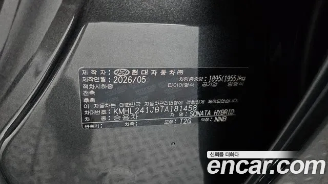 2026 Hyundai Sonata Exclusive, photograph 7