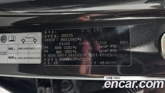 2023 Kia K8 Noblesse, photograph 9