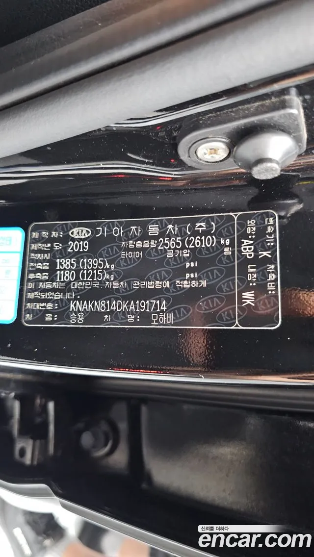 2019 Kia Mohave Diesel 3.0 4WD, photograph 5