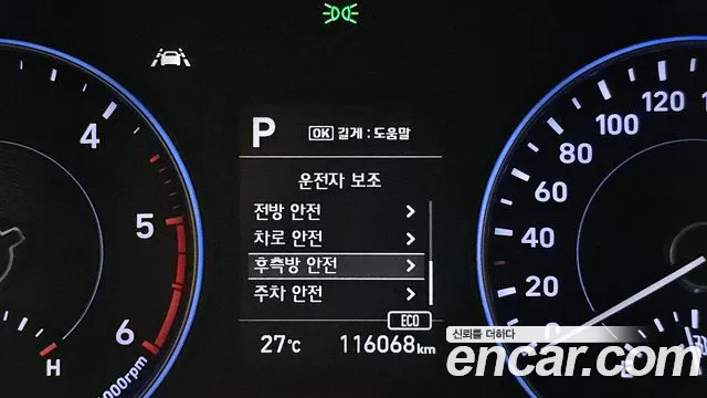 2019 Hyundai Palisade Diesel 2.2 2WD, photograph 8