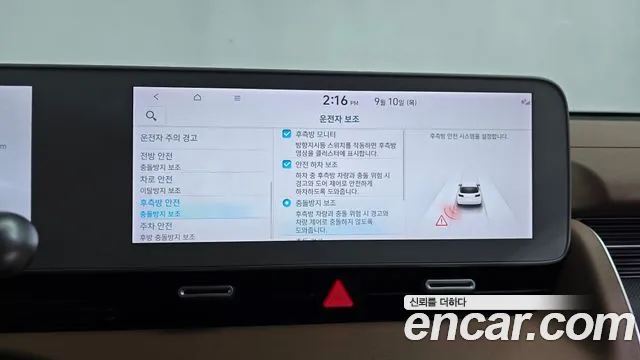 2022 Hyundai Ioniq5 Long range, photograph 10