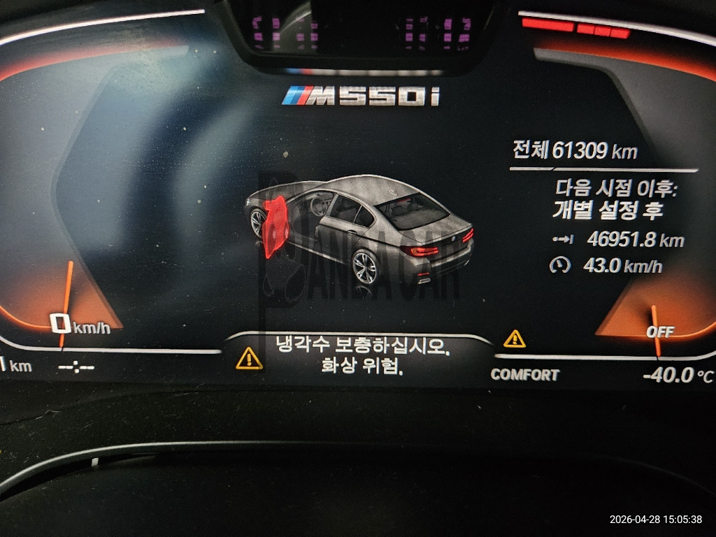 2023 BMW M550i xDrive, photograph 2