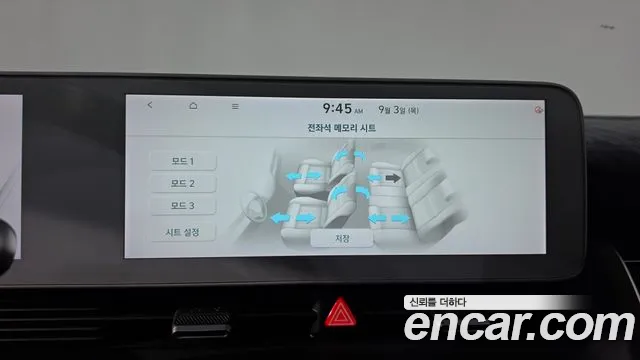 2023 Hyundai Ioniq5 Long range, photograph 8