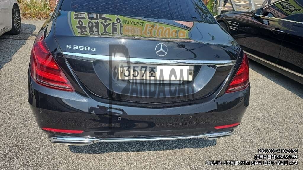 2019 Mercedes-Benz S350 d, photograph 1
