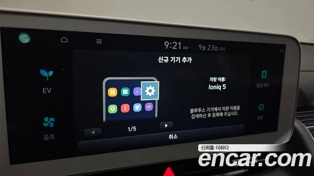 2022 Hyundai Ioniq5 Long range, photograph 10