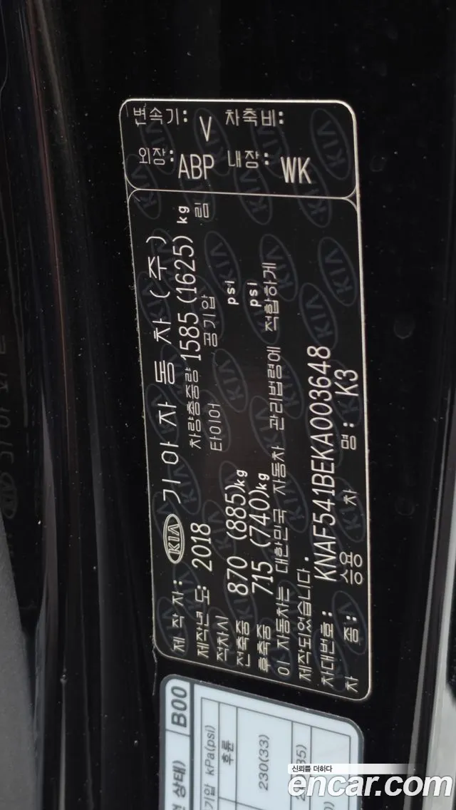 2018 Kia K3 Noblesse, photograph 6