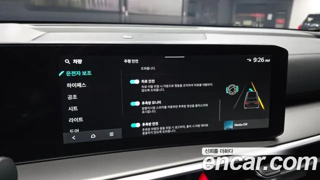 2023 Kia Sorento Gasoline 2.5T 2WD, photograph 11
