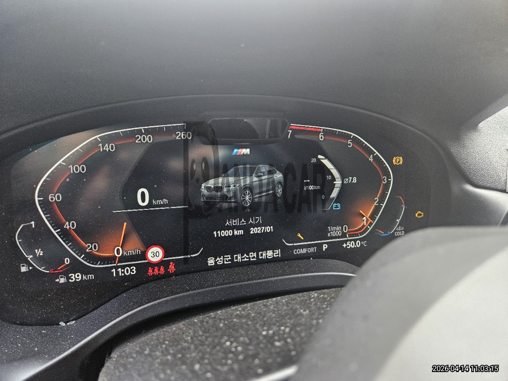 2023 BMW X4 xDrive20i, photograph 2