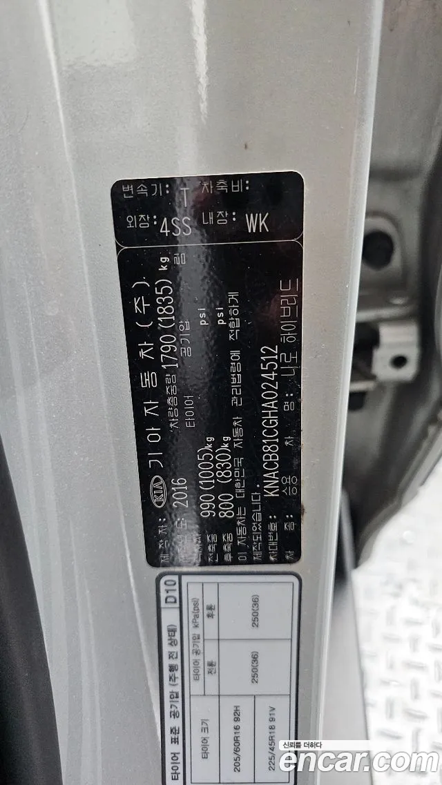 2016 Kia Niro Prestige, photograph 6