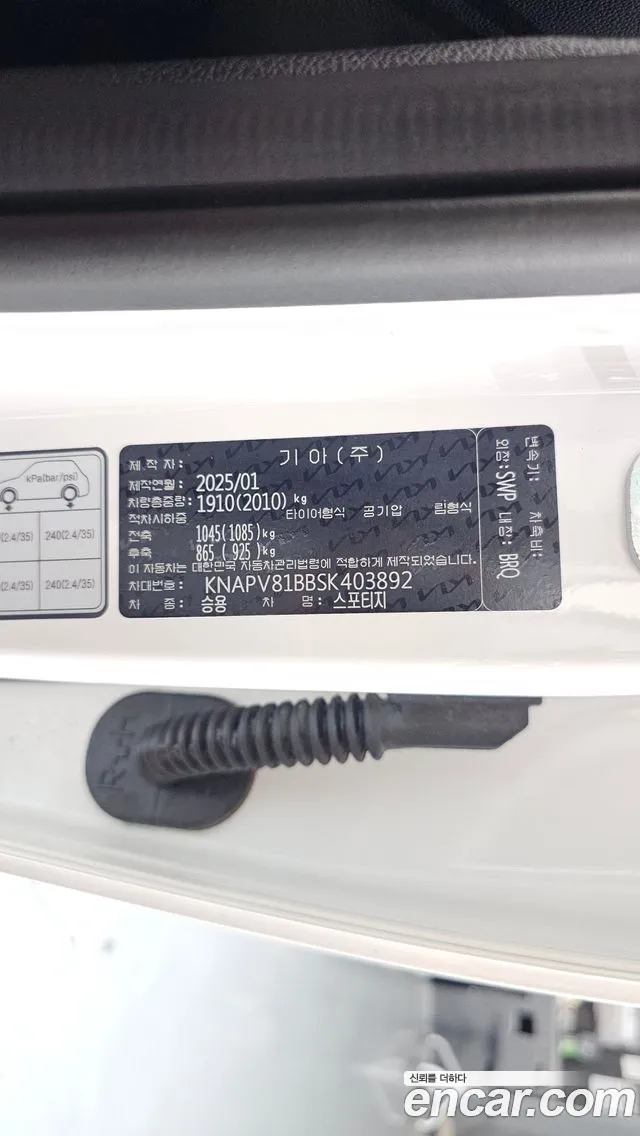 2025 Kia Sportage Gasoline 1.6 Turbo 2WD, photograph 11