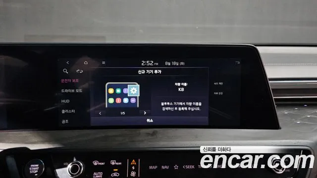 2023 Kia K8 2.5 Gasoline 2WD, photograph 7