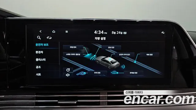2022 Hyundai Grandeur Le Blanc, photograph 10