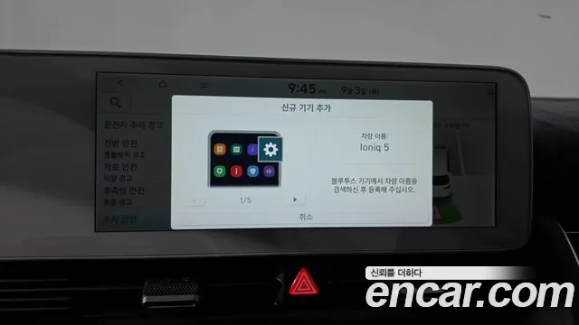 2023 Hyundai Ioniq5 Long range, photograph 1