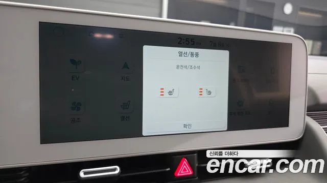 2024 Hyundai Ioniq5 Long Range AWD, photograph 12