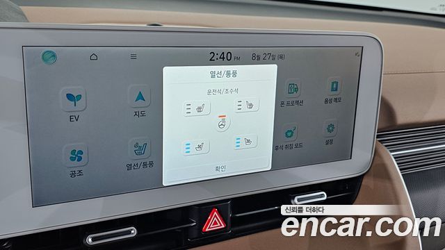 Hyundai Ioniq5 Long range — photo 1 of 35