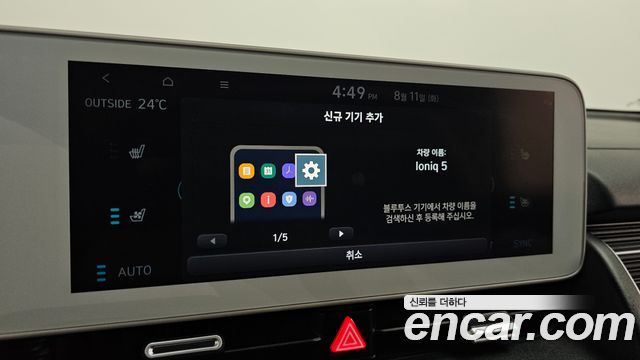 Hyundai Ioniq5 Long range — photo 1 of 32