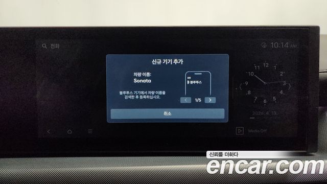 2023 Hyundai Sonata 2.0 LPG(Rent), photograph 2