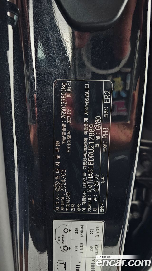Genesis GV80 2.5T Gasoline AWD — photo 1 of 40