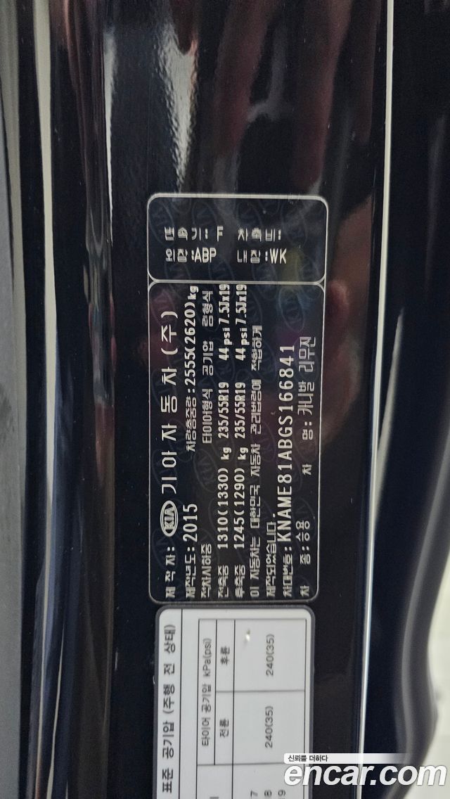 2015 Kia Canival 7-seater Limousine, photograph 1