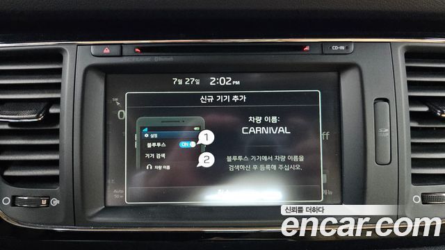 2015 Kia Canival 7-seater Limousine, photograph 3