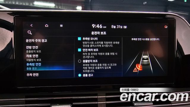 2020 Hyundai Grandeur 2.5, photograph 12