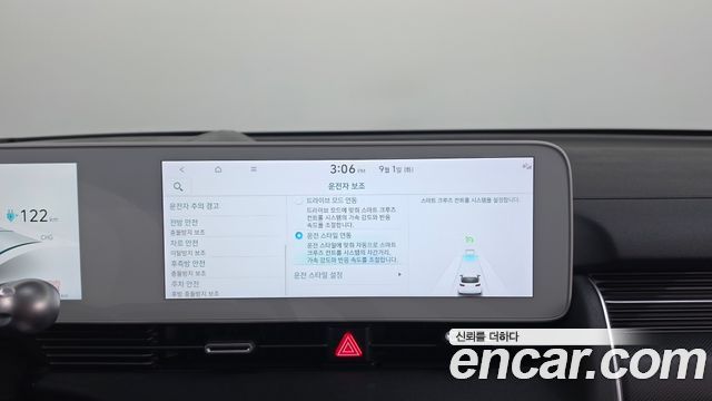 Hyundai Ioniq5 Long range — photo 1 of 36