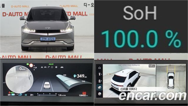 Hyundai Ioniq5 Long range — photo 1 of 20