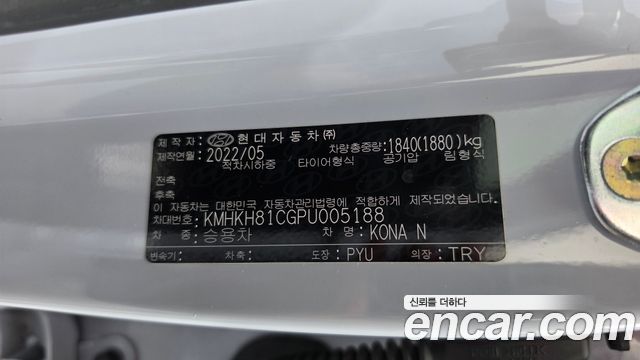 Hyundai Kona Gasoline 2.0 2WD — photo 1 of 36