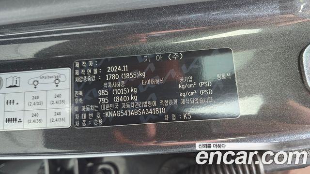 Kia K5 2.0 — photo 1 of 33