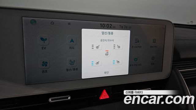 Hyundai Ioniq5 Long range — photo 1 of 34