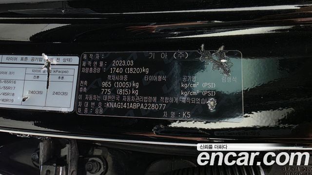 Kia K5 2.0 — photo 1 of 31
