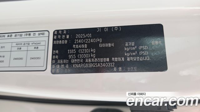 Kia Sorento Diesel 2.2 2WD — photo 1 of 37