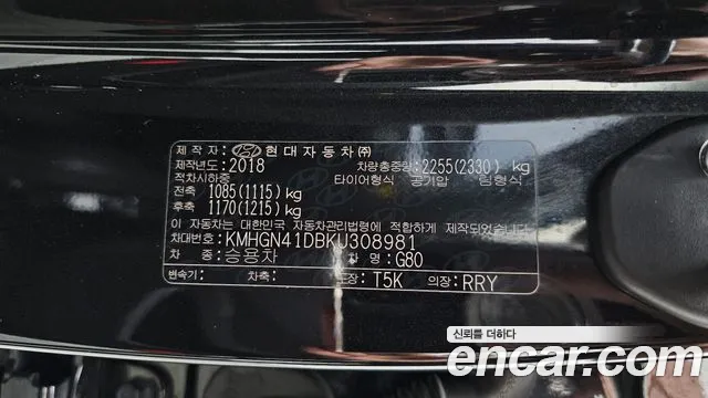 2019 Genesis G80 3.3 GDI, photograph 9