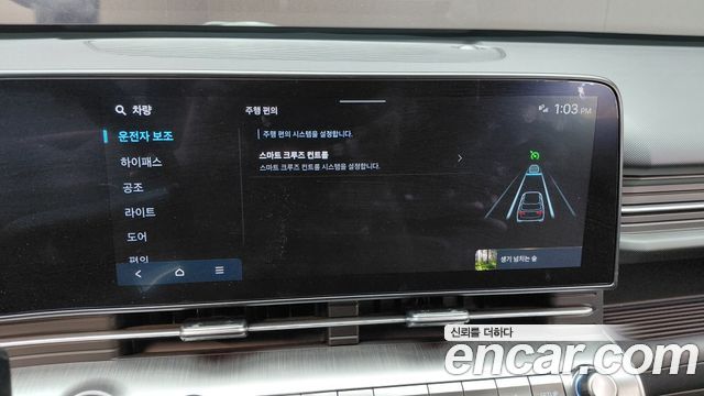 2023 Hyundai Kona Gasoline 1.6 Turbo 4WD, photograph 1