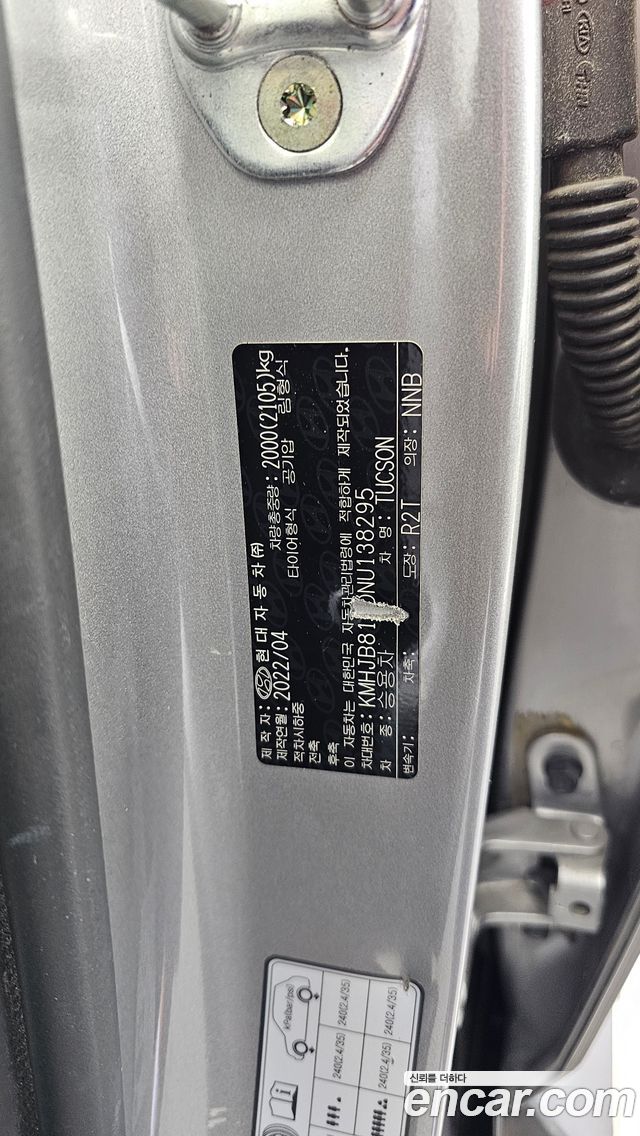 2022 Hyundai Tucson Diesel 2.0 4WD, photograph 9